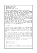 인문어학 시가사의 전개와 시조의 발전-12