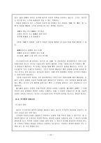 인문어학 시가사의 전개와 시조의 발전-13