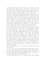 아동 판타지의 가능성-2
