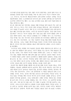 아동 판타지의 가능성-3