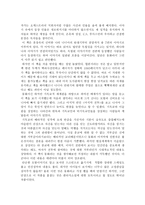 아동 판타지의 가능성-4