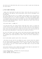인문어학 야나기의 백색과 조선 백색의 미학-2
