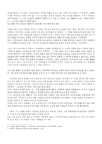 인문어학 야나기의 백색과 조선 백색의 미학-4