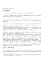 인문어학 야나기의 백색과 조선 백색의 미학-5