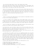 인문어학 야나기의 백색과 조선 백색의 미학-8