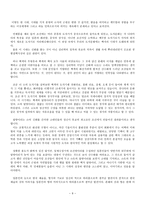 인문어학 야나기의 백색과 조선 백색의 미학-9