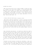 공리주의는 민주적인인가 - 공리주의적 관점에서의 가치판단에 대해서-2