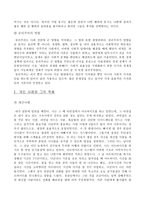 공리주의는 민주적인인가 - 공리주의적 관점에서의 가치판단에 대해서-3