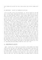 공리주의는 민주적인인가 - 공리주의적 관점에서의 가치판단에 대해서-4
