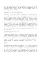 공리주의는 민주적인인가 - 공리주의적 관점에서의 가치판단에 대해서-5