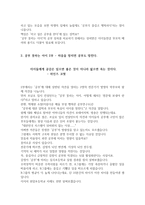 EBS 다큐프라임 5부작 - 공부 못하는 아이-2