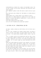 EBS 다큐프라임 5부작 - 공부 못하는 아이-3
