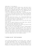 EBS 다큐프라임 5부작 - 공부 못하는 아이-4