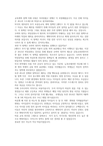 EBS 다큐프라임 5부작 - 공부 못하는 아이-5