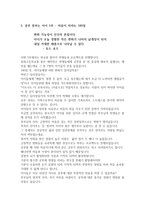 EBS 다큐프라임 5부작 - 공부 못하는 아이-6