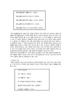 고려속요 여음의 분류와 기능-5