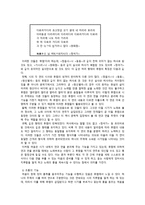 고려속요 여음의 분류와 기능-6