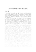 희곡 오이디푸스 왕의 갈등 양상과 주동 인물들의 행위 요약-1