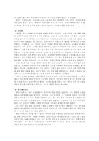희곡 오이디푸스 왕의 갈등 양상과 주동 인물들의 행위 요약-3