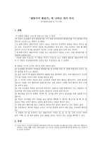 「덴동어미 화전가」에 나타난 개가 의식-1
