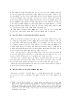 「덴동어미 화전가」에 나타난 개가 의식-4