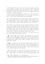 「덴동어미 화전가」에 나타난 개가 의식-6