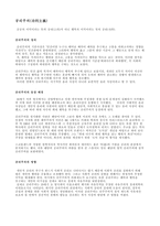 행위 공리주의는 무엇인가-3