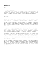 행위 공리주의는 무엇인가-4