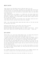 행위 공리주의는 무엇인가-5