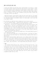 행위 공리주의는 무엇인가-6