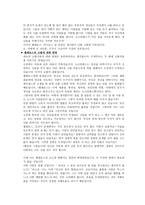 인문과학 소크라테스의 변명 요약-2