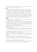 인문과학 소크라테스의 변명 요약-3