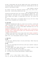 사업 계획서-소중한 우리아이의 행복을 위한 배움-2
