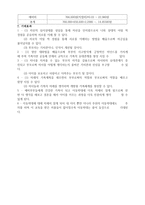 사업 계획서-소중한 우리아이의 행복을 위한 배움-7
