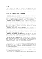 인문어학 토마스 아퀴나스-1