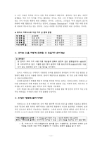 인문어학 토마스 아퀴나스-2