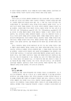 인문어학 토마스 아퀴나스-5