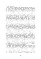인문어학 토마스 아퀴나스-6