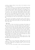인문어학 토마스 아퀴나스-7