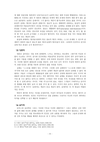 인문어학 토마스 아퀴나스-8
