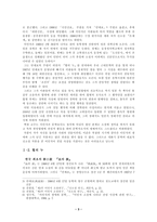 이인직 혈의 누 은세계 이해조 자유종 이인직 신소설 이인직 생애-3