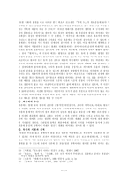 이인직 혈의 누 은세계 이해조 자유종 이인직 신소설 이인직 생애-6