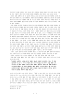 이인직 혈의 누 은세계 이해조 자유종 이인직 신소설 이인직 생애-7