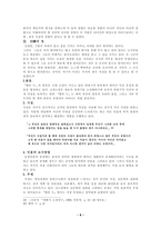 이인직 혈의 누 은세계 이해조 자유종 이인직 신소설 이인직 생애-8