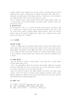이인직 혈의 누 은세계 이해조 자유종 이인직 신소설 이인직 생애-9