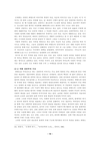 이인직 혈의 누 은세계 이해조 자유종 이인직 신소설 이인직 생애-10