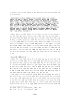 이인직 혈의 누 은세계 이해조 자유종 이인직 신소설 이인직 생애-11