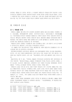 이인직 혈의 누 은세계 이해조 자유종 이인직 신소설 이인직 생애-13