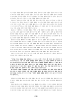 이인직 혈의 누 은세계 이해조 자유종 이인직 신소설 이인직 생애-16