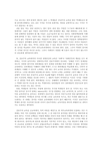 진보주의 교육의 비판과 본질주의 교육의 문제점 보완-2